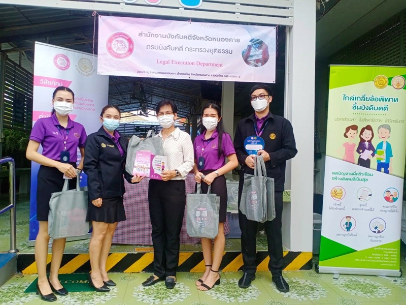  สำนักงานบังคับคดีจังหวัดหนองคาย จัดโครงการบังคับคดีสัญจร เสริมสร้างความรู้กฎหมายด้านการบังคับคดีและไกล่เกลี่ยข้อพิพาทชั้นบังคับคดี และกฎหมายด้านการบังคับคดี